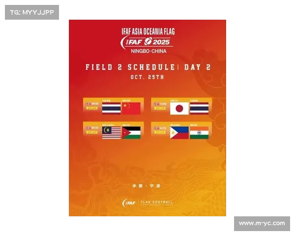 亚大腰旗橄榄球锦标赛10月26日展开排位赛及决赛争夺激烈角逐